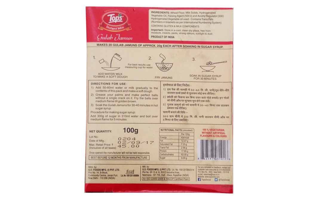 Tops Gulab Jamun    Box  100 grams